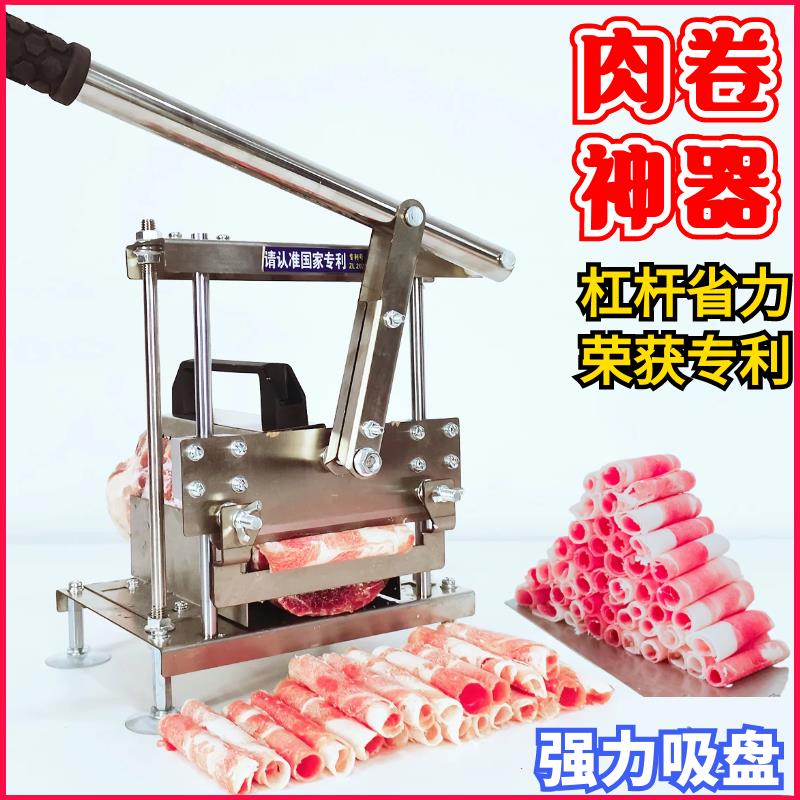 切肉機升級款涮羊肉卷肥牛切片機家用手動切凍肉機切肉片神器槓桿 幸福驛站