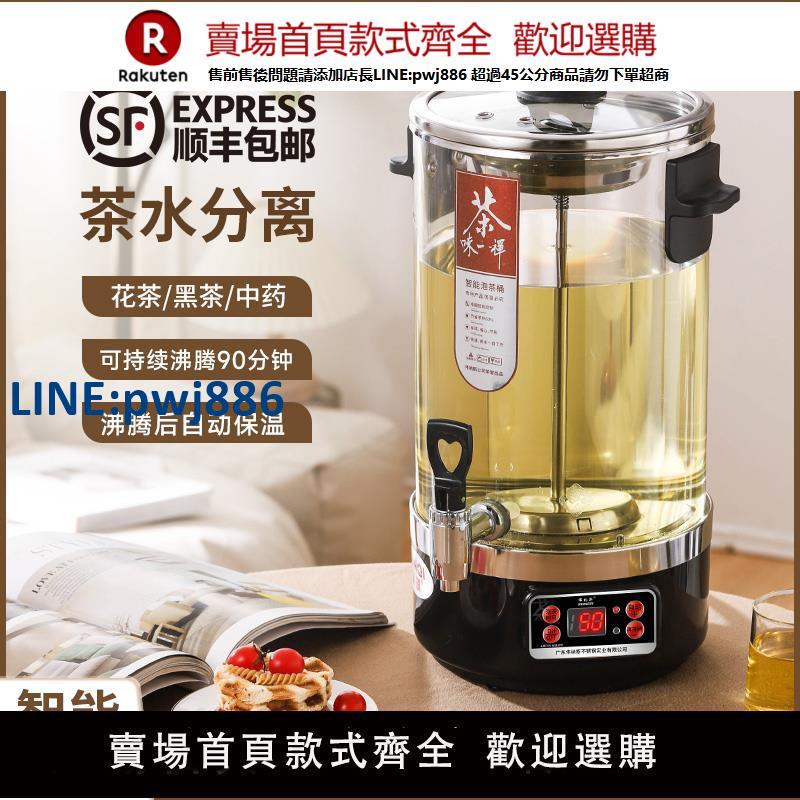 【公司貨 超低價】智慧煮茶器全自動蒸汽智慧泡茶桶商用大容量電熱燒水保溫桶煮茶桶【注意！訂單滿299出貨！】