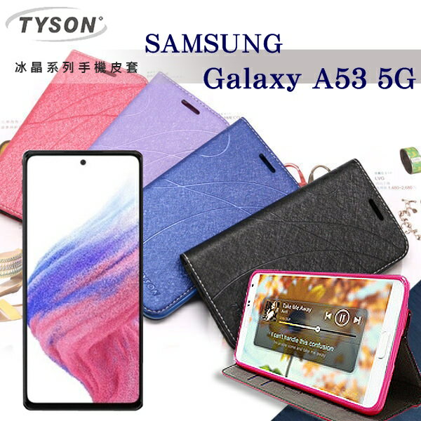 【愛瘋潮】 99免運 現貨 可站立 可插卡 三星 Samsung Galaxy A53 5G 冰晶系列 隱藏式磁扣側掀皮套 保護套 手機殼 可插卡【APP下單最高22%回饋】