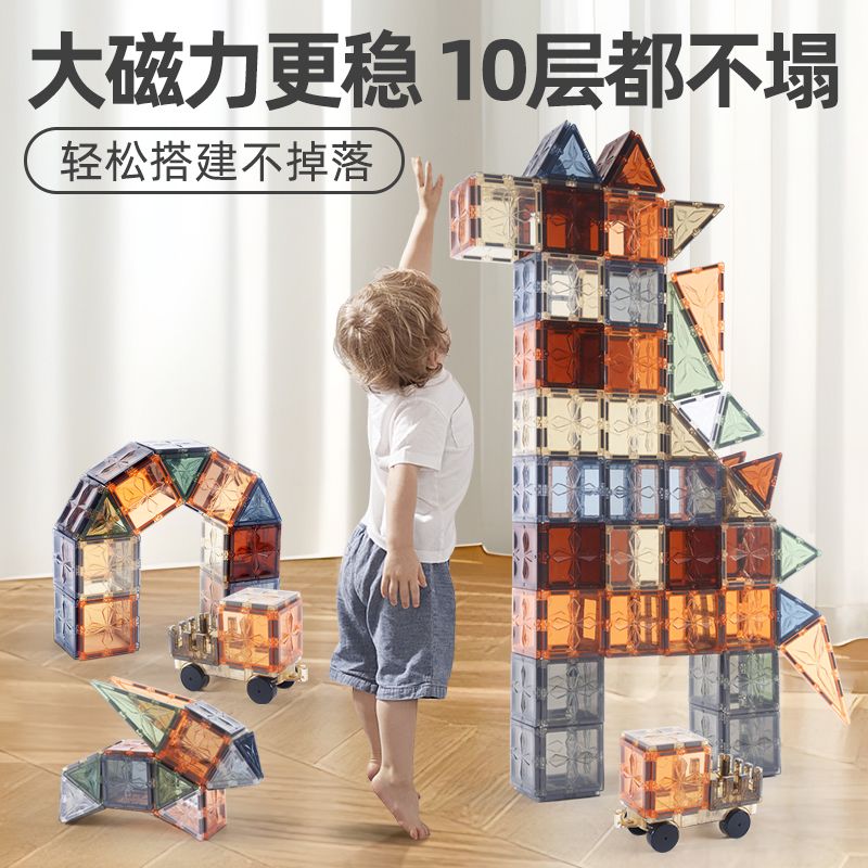 大號彩窗大自然色磁力片套裝兒童益智拼插玩具積木 磁性積木套裝