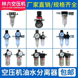 氣泵空壓機小型油水分離器壓縮空氣凈化器噴漆除塵精密過濾器