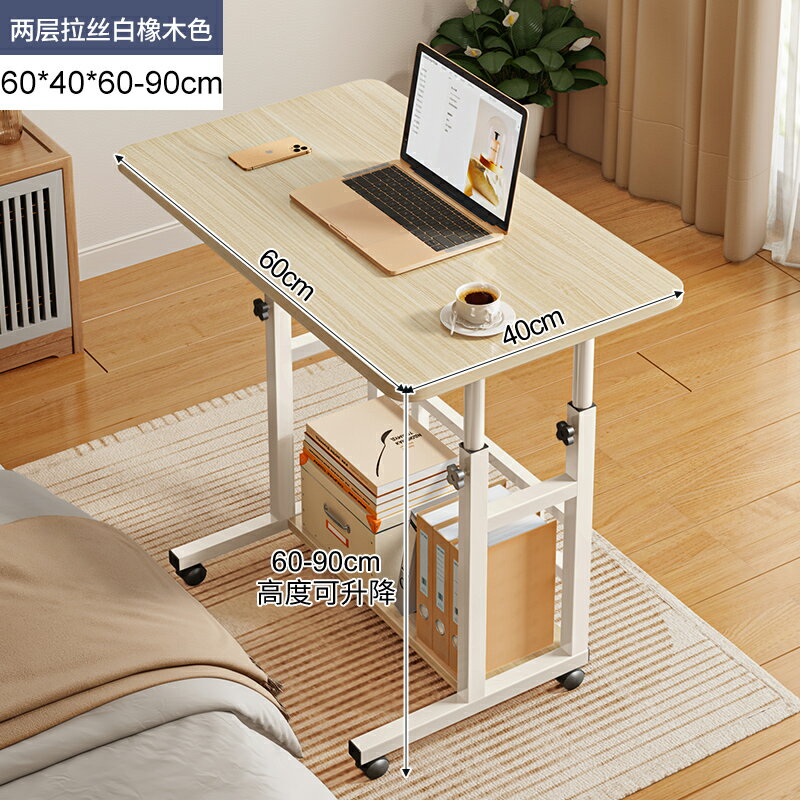 床邊桌 桌子 可移動床邊桌升降桌子電腦桌家用臥室書桌宿舍懶人簡易學生寫字桌