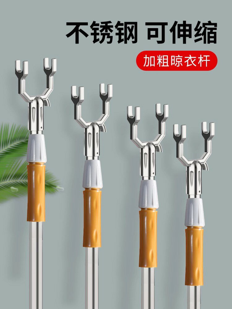 晾衣桿叉丫家用可伸縮不銹鋼掛衣桿撐衣桿挑衣掛涼衣叉桿學生宿舍/衣叉/衣桿/晾衣叉/晾衣桿/撐衣桿/伸縮桿/取衣桿/曬衣桿
