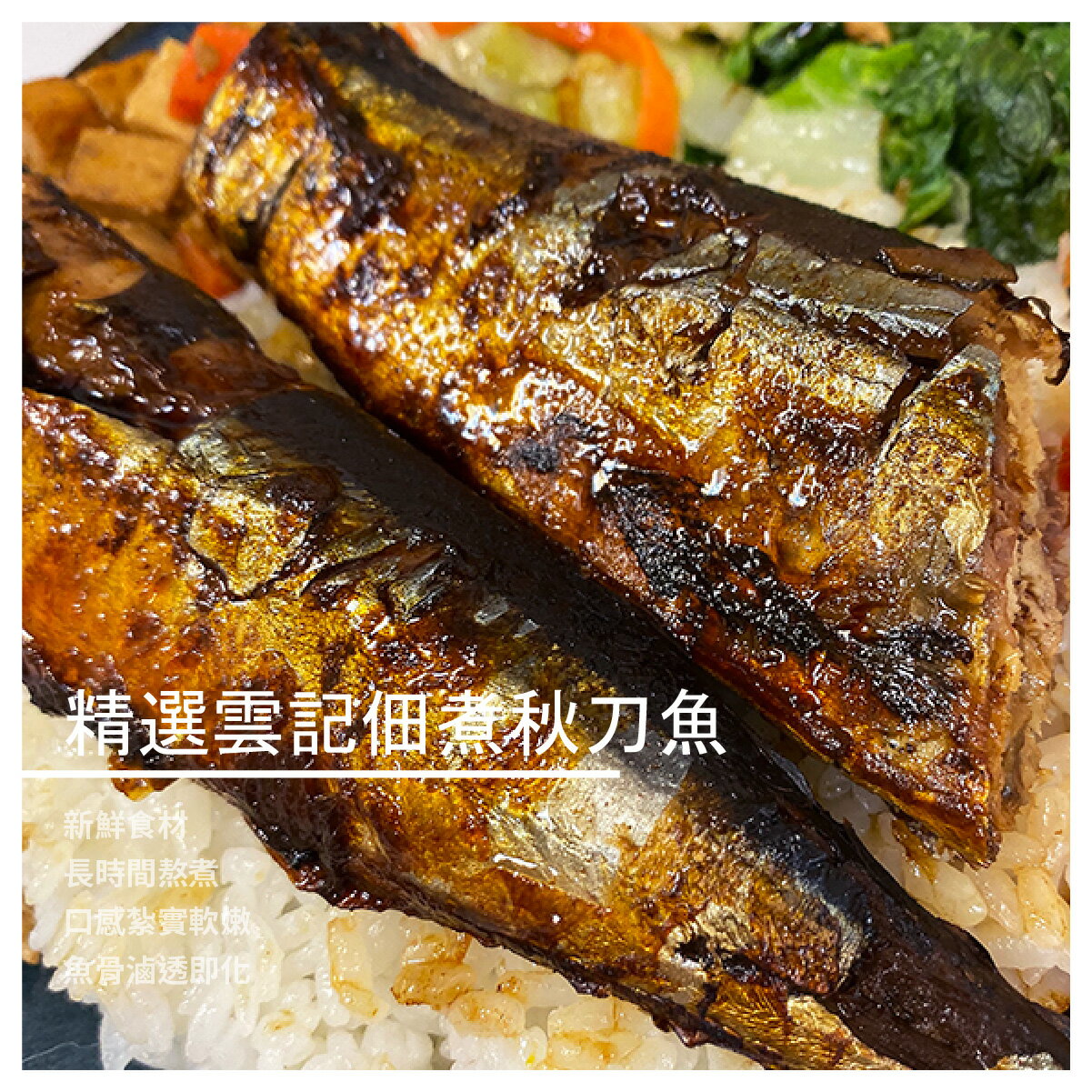 佃煮秋刀魚購物比價 21年6月 Findprice 價格網