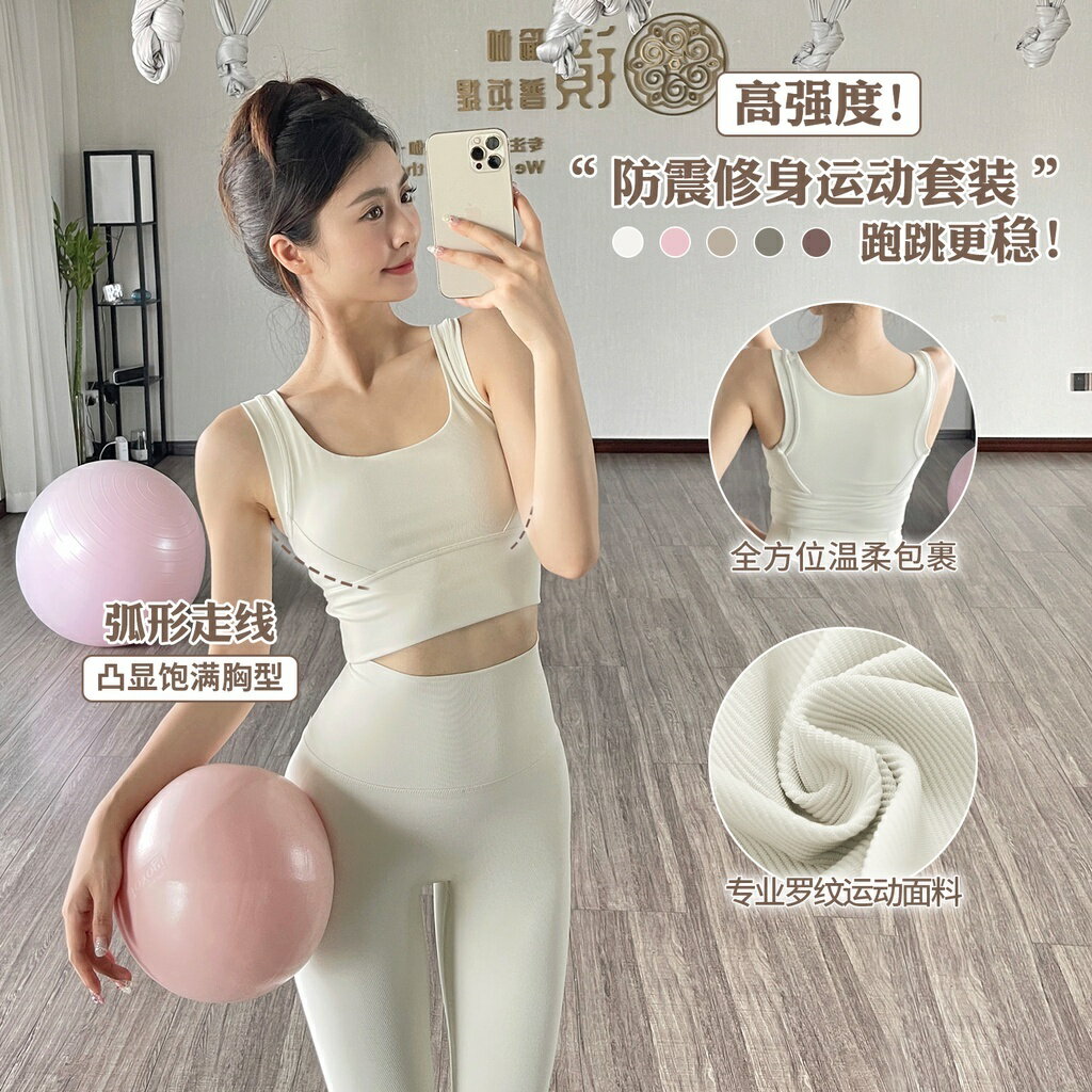 秋季套裝女高強度集中爆乳背心高腰裸感緊身褲瑜伽長褲瑜伽兩件套