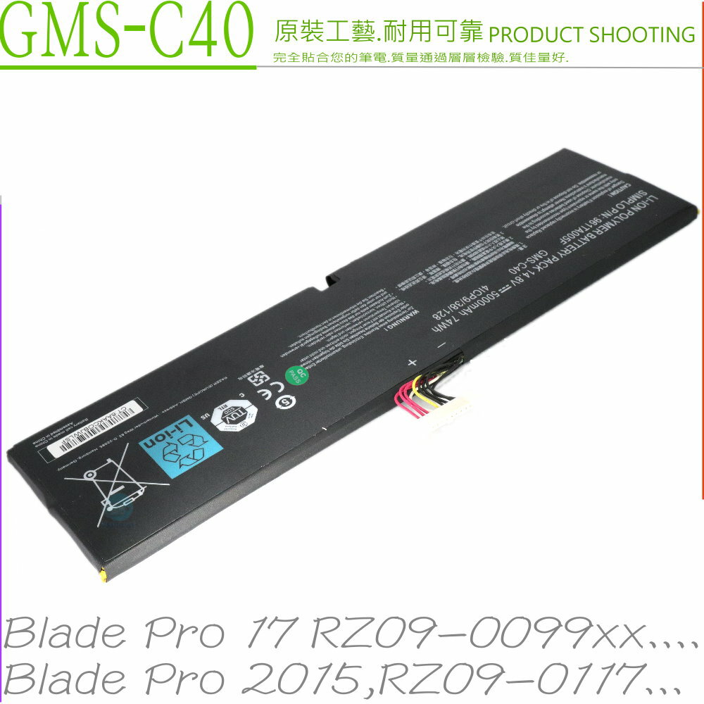 Razer GMS-C40 電池(原裝)-雷蛇 Blade Pro 17電池,Pro 2013電池,Pro 2015電池,RZ09-0130,RZ09-0099,961TA005F 2