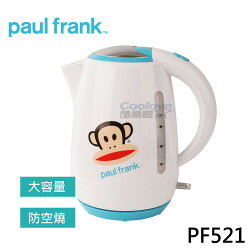 Paul Frank 大嘴猴 電熱水壺 PF521WH 食品級