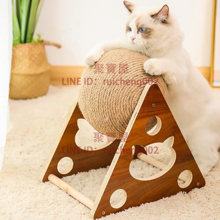 貓抓板劍麻貓玩具自嗨解悶不掉屑立式耐磨貓抓球【聚寶屋】 0