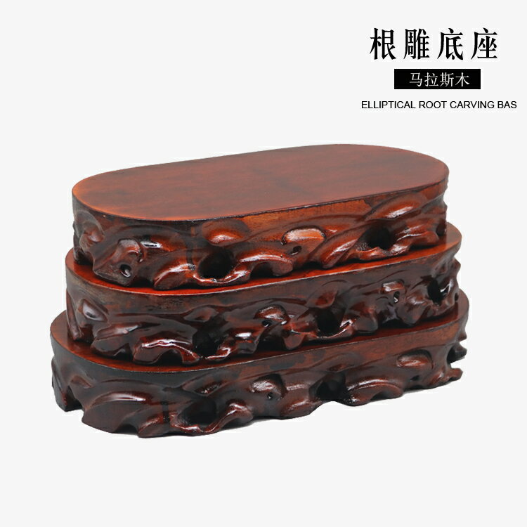 實木根雕奇石底座挖槽花盆景擺件橢圓形玉石頭木託佛像工藝品底座