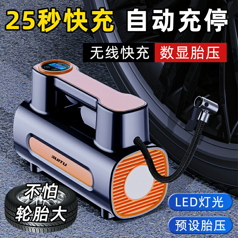 迷你行動式汽車用打氣筒電動輪胎大功率衝氣車用充氣機無線加氣寶