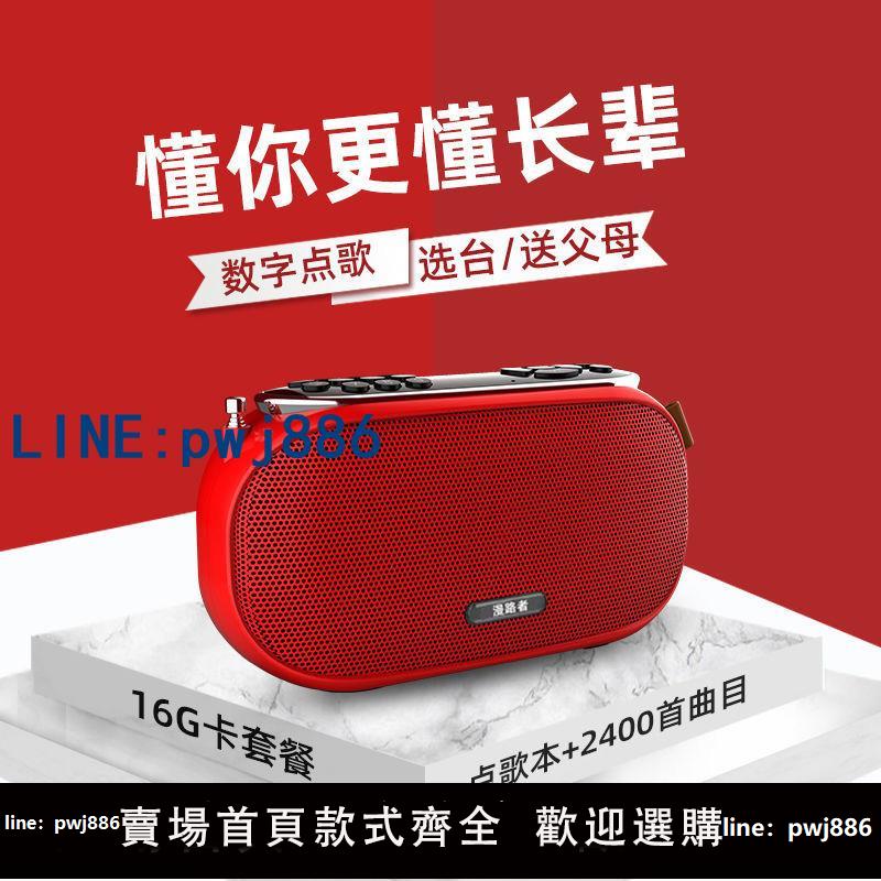 【店家補貼】高端收音機老人專用唱戲錄音聽戲曲一體播放器老年小型隨身聽歌機