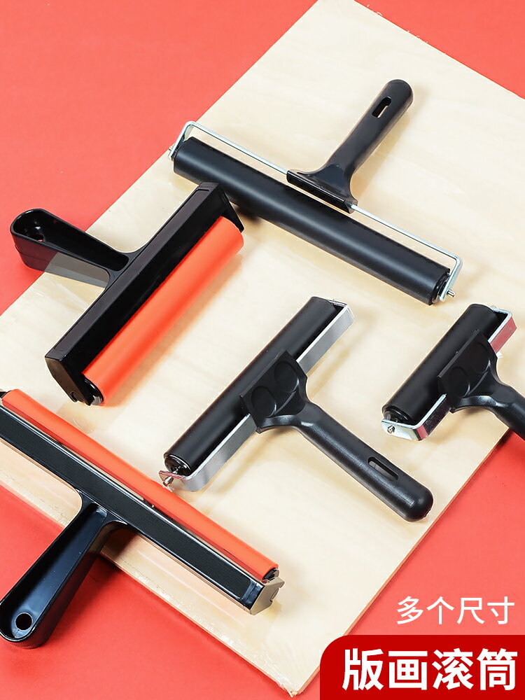 版畫滾筒耐油橡膠滾輪小號3寸4寸6寸8寸大號墨滾初學者油墨顏料材料兒童學生木刻板畫材料工具美術用品膠輥刷