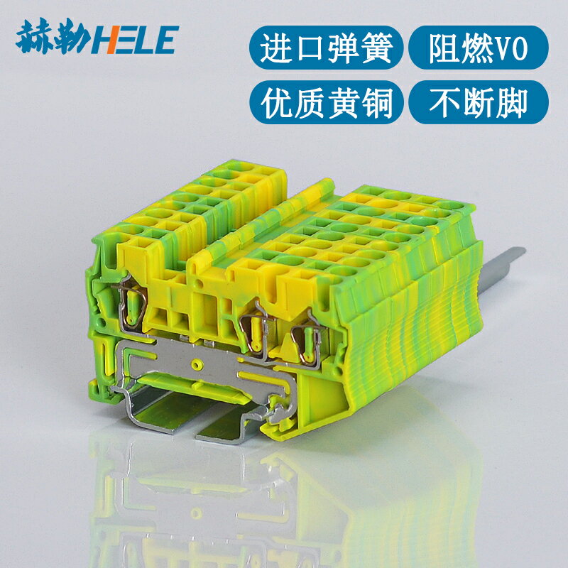 ST2.5TWIN PE黃綠彈簧式一進二出接地端子排導軌式1進2出快速接線 2