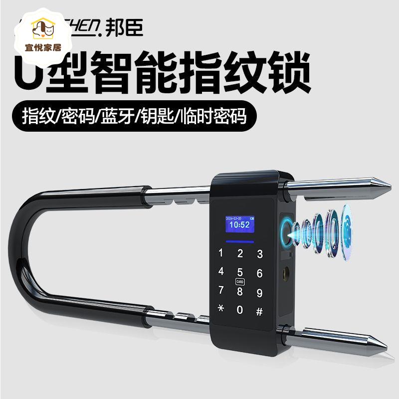 指紋U型鎖 玻璃門密碼鎖 商鋪辦公室U形鎖掛鎖室外智慧電子插鎖[DD0421003]