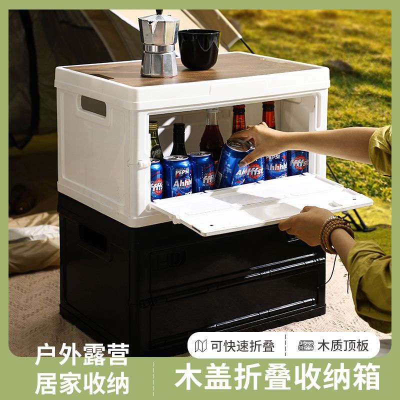 露營收納箱 儲物箱 折疊收納箱 戶外野露營郊遊汽車後備箱多功能整理箱車載木蓋收納折疊儲置物箱【MJ26527】