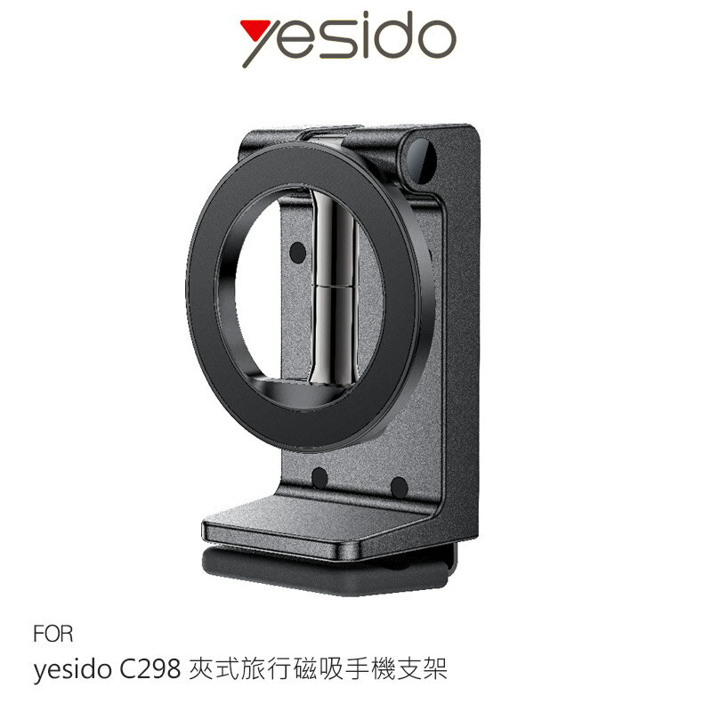 yesido C298 夾式旅行磁吸手機支架 手機架 磁吸支架 可折疊 可夾桌緣 穩定不放 支援 MagSafe
