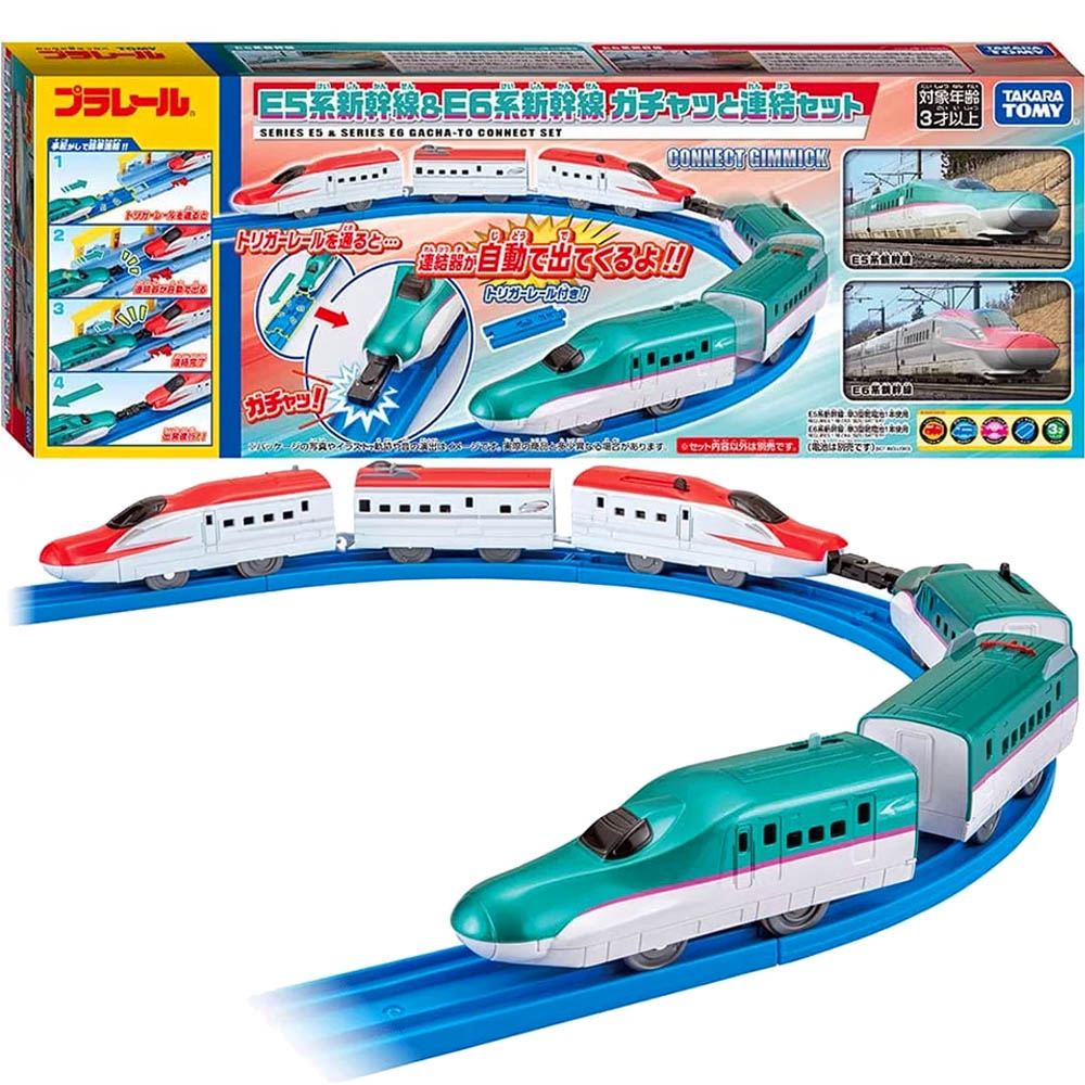 【Fun心玩】TP95430 E5 & E6 雙入組 PLARAIL 磁吸連結 鐵道王國 多美火車 軌道 生日禮物