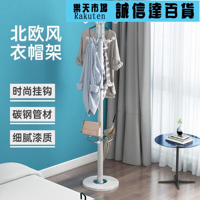 衣架 簡易大理石衣帽架落地掛衣架臥室掛包架立式家用單杆式客廳衣服架