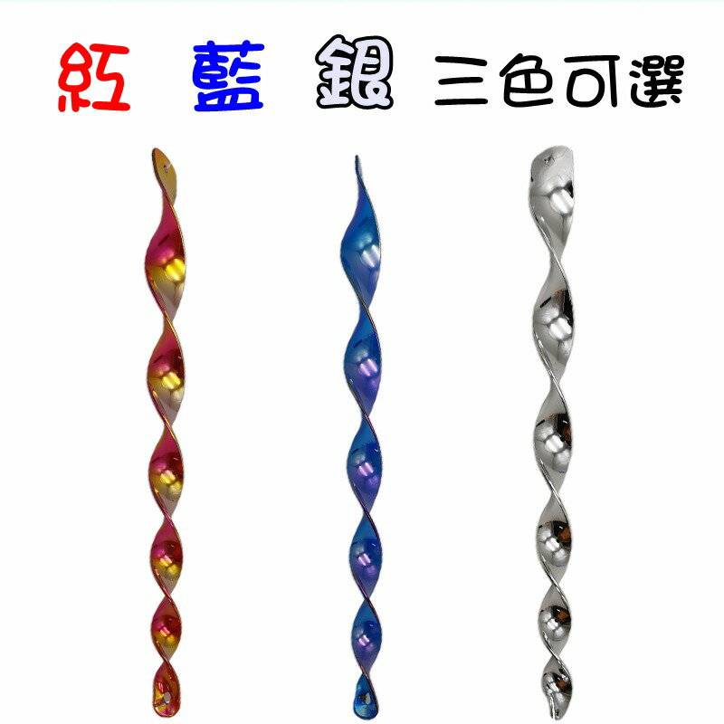 【珍愛頌】N183 滿10支送彩帶 驅鳥神器 螺旋風轉 驅鳥棒 螺旋棒 閃光 果園 菜園 防鳥 嚇鳥 趕鳥 會場佈置 庭院佈置 趕鳥器 7