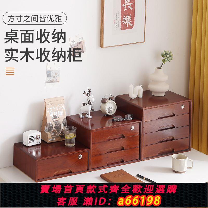 【臺灣公司 可開發票】桌面收納盒抽屜式多層儲物櫃辦公室A4紙多功能整理書盒簡約木質盒