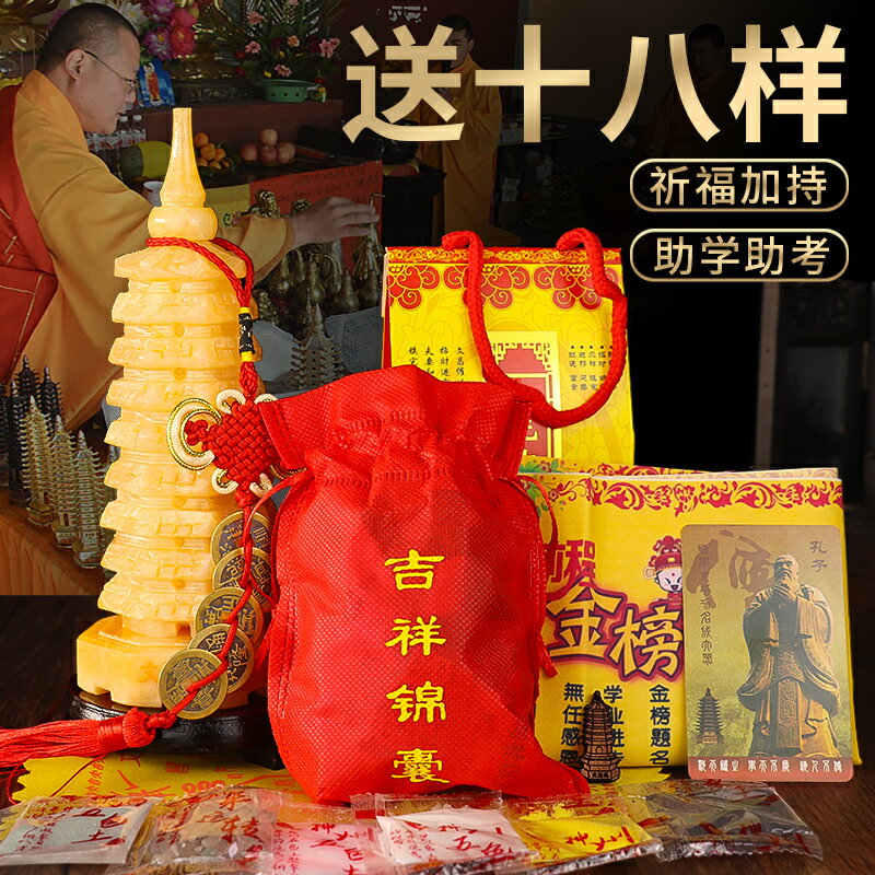 五行文昌塔中式九13件白水晶硃砂桃木八字