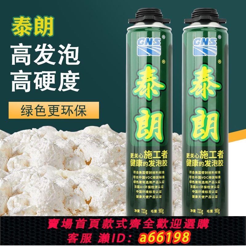 【臺灣公司 可開發票】發泡膠泡沫填縫劑門窗密封防水填充膨脹補漏發泡劑建築專用聚氨酯