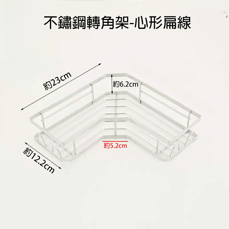 不鏽鋼角落架【緣屋百貨】天天出貨 衛浴室壁掛三角收納架 廚房牆角不鏽鋼置物架 免釘免鑽孔無痕黏膠轉角架 置物架 轉角架 1