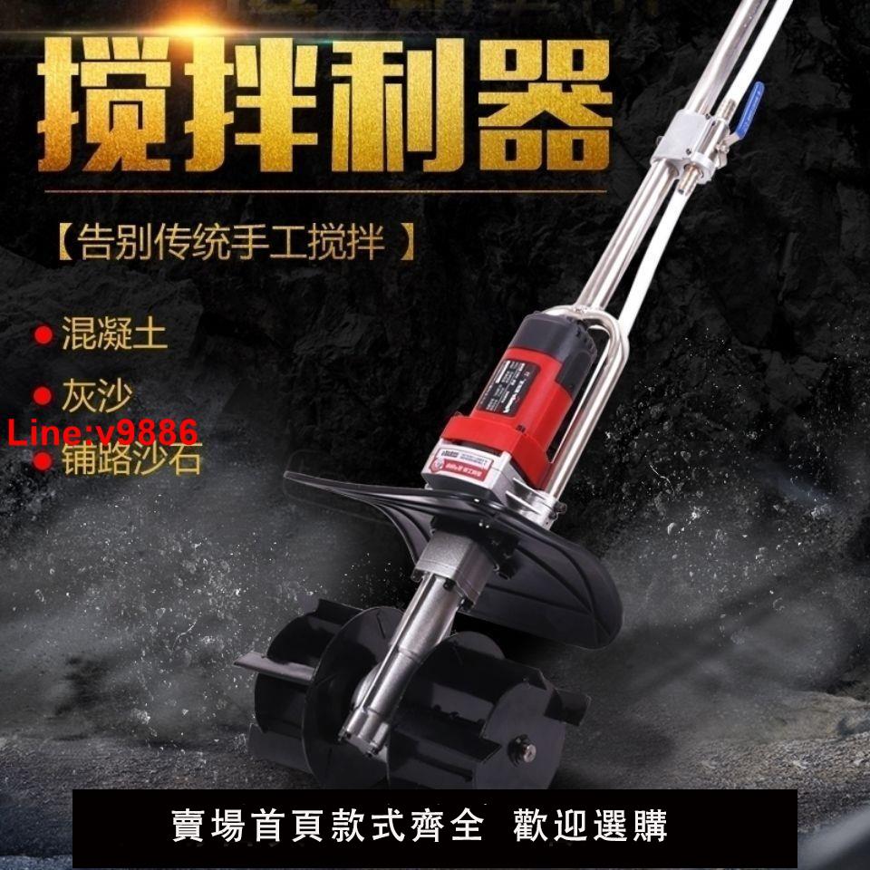 【臺灣公司 超低價】家裝寶折疊攪拌機多功能電動手提式水泥砂漿混凝土動物飼料拌灰器