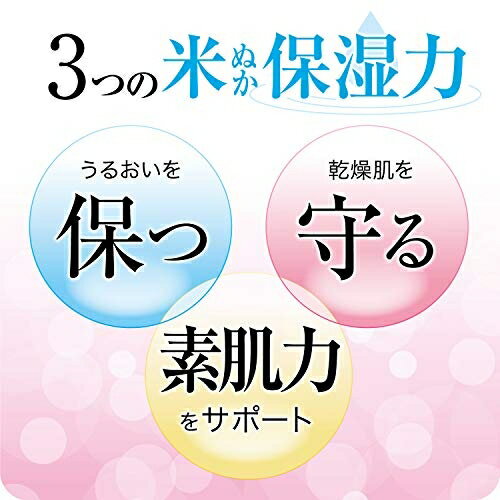 【角質化妝水】日本正品 米糠美人 角質柔軟水 198ml 溫和 敏感肌 清爽【小福部屋】 7