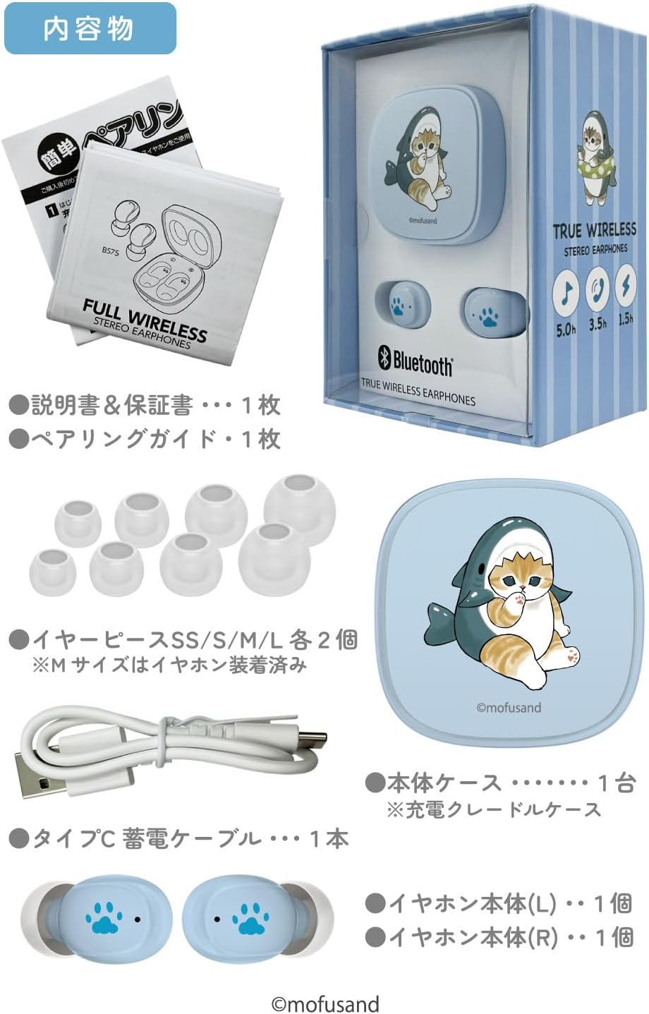 日本 多摩電子工業 MOFUSAND 可連線耳機 貓福珊迪 耳機 鯊魚貓 兔子貓 甜甜圈貓【小福部屋】 3
