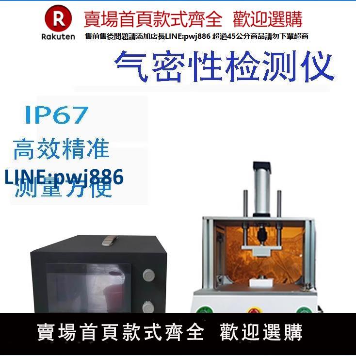 【高品質超低價】直壓式五金電子元件負壓密封泄漏漏水氣密性檢測儀密封測試設備