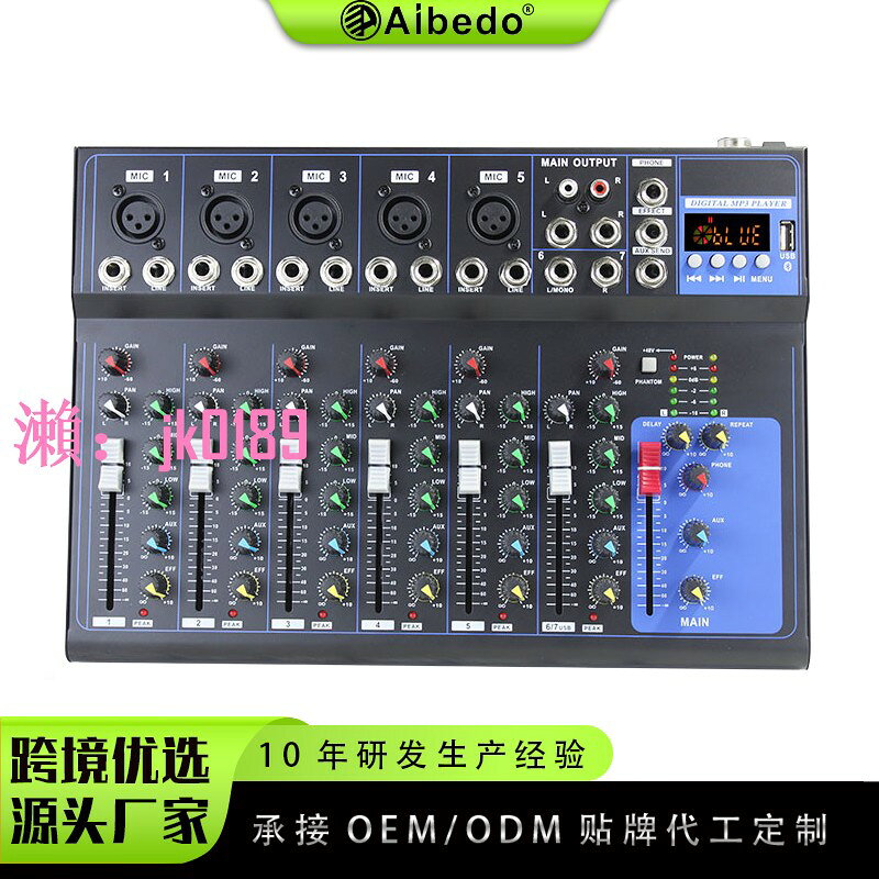 【台灣公司】跨境廠家F4專業調音臺F7藍芽混音器舞臺演出音響套裝K歌會議通用