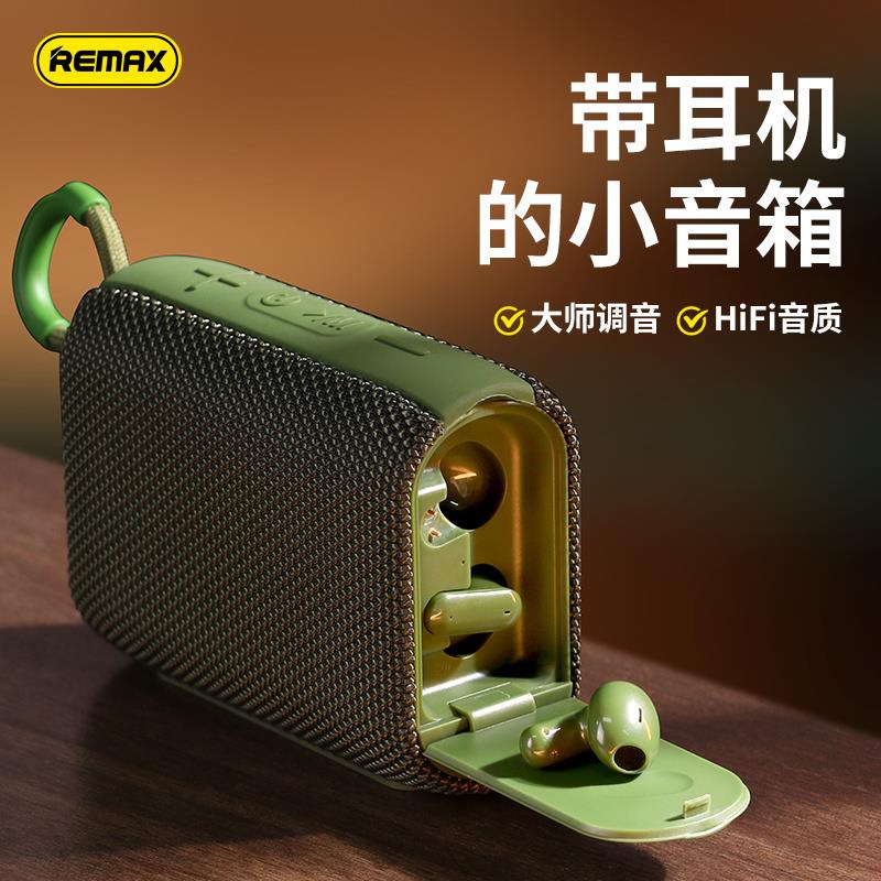 音箱 喇叭 REMAX藍牙音箱 帶耳機 M17便攜式無線小音響戶外防水超重低音炮插卡 全館免運