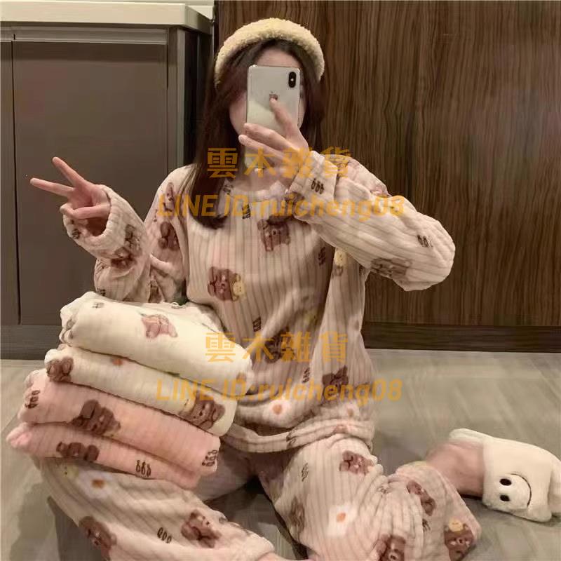 珊瑚絨睡衣女 秋冬長袖可愛家居服兩件套裝 加絨法蘭絨保暖休閑大碼【雲木雜貨】