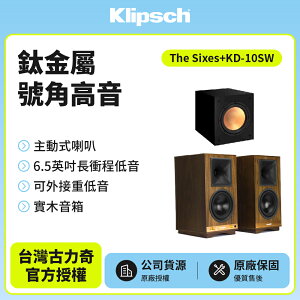 【美國Klipsch】劇院喇叭組 The Sixes + KD-10SW 送訊號線(超低音線)3米