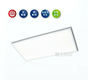 【燈王的店】舞光 LED 72W 4尺x2尺 超薄輕鋼架燈 平板燈 LED-PA72DR7 (需自取)