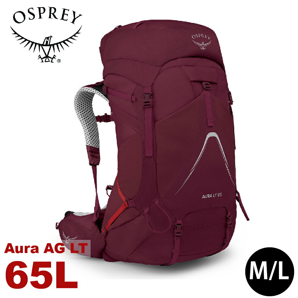 【OSPREY 美國 Aura AG LT 65 登山背包《解藥紫M/L》65L】自助旅行/雙肩背包/行李背包