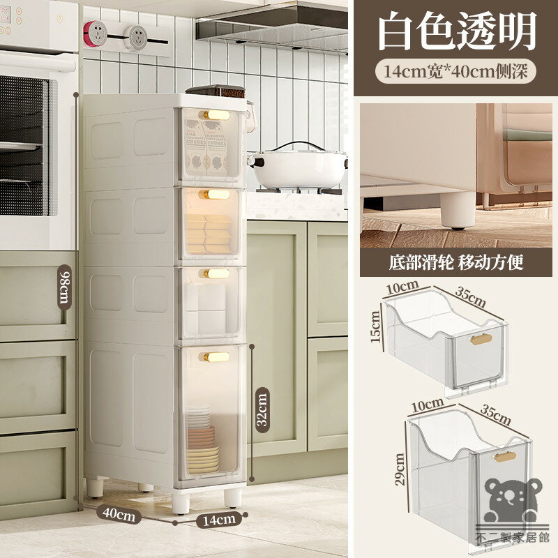 公司貨 可開發票 免運 【透明夾縫收納櫃 宅配免運】抽屜式儲物櫃 衛生間縫隙儲物柜 廚房邊柜 超窄置物架 多層分區置物櫃 大容量收納櫃工廠現貨直銷 店長推薦 全館八折 售後保障 5h926 0