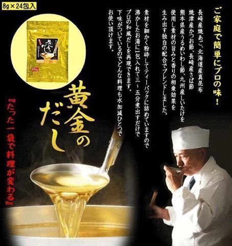 日本北前船之川本黃金高湯鰹魚昆布高湯湯底湯頭嚴選天然食材黃金比例高湯包料理包20入超美味-日本製現貨 2