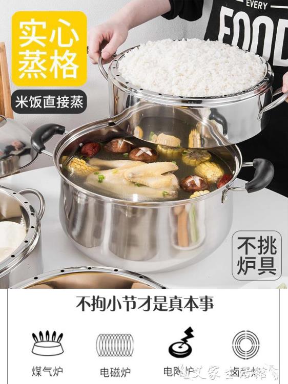蒸籠 蒸鍋原味蒸飯鍋不串味蒸鍋三層加厚不銹鋼家用 蒸鍋多層節能蒸籠 LX【摩可美家】