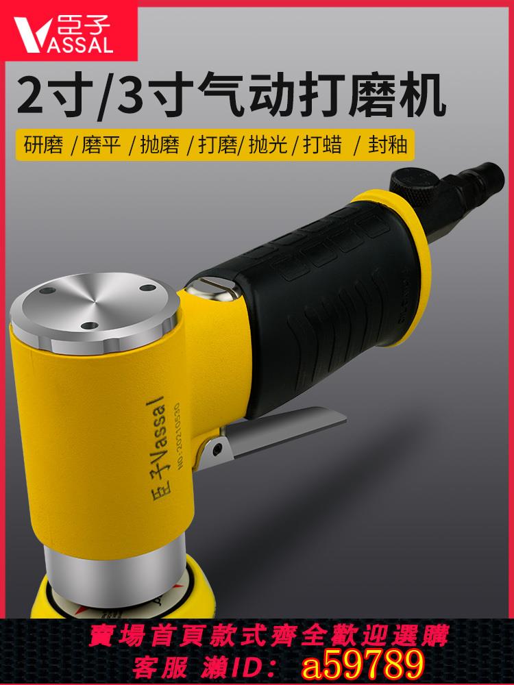 【臺灣公司 可打統編】臣子1寸2寸3寸氣動打磨機小型汽車打蠟拋光幹磨機90度直角風磨