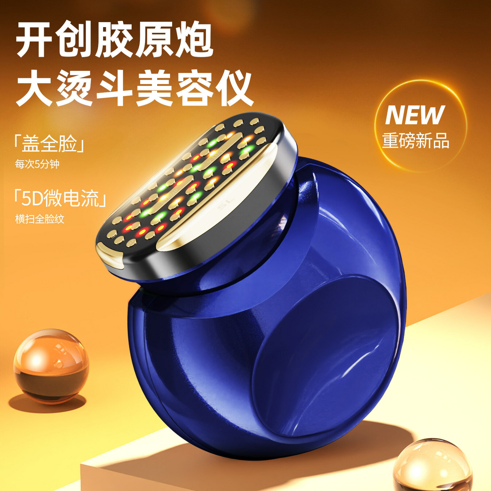 膠原美容儀 面部凝膠燙鬥 光子嫩膚儀 美膚臉部美眼儀 美容機 高能量提拉緊緻膠原蛋白炮 筋膜提拉儀
