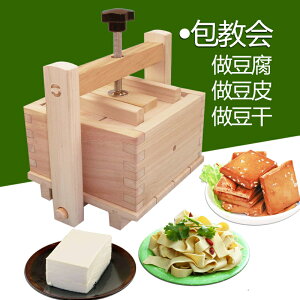 豆腐模具 豆腐盒 豆腐框 梧桐木製家用豆腐模具廚房小工具DIY豆腐框架壓豆腐盒做豆皮豆乾『cy0639』