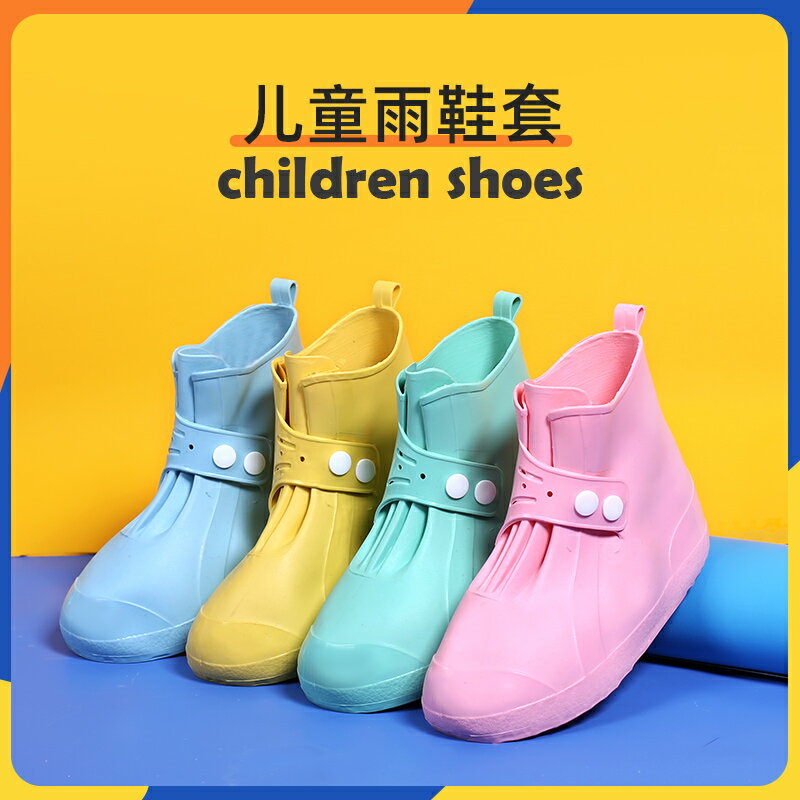 兒童鞋套防水時尚中大童水鞋男童女童可愛硅膠雨靴寶寶防滑雨鞋套
