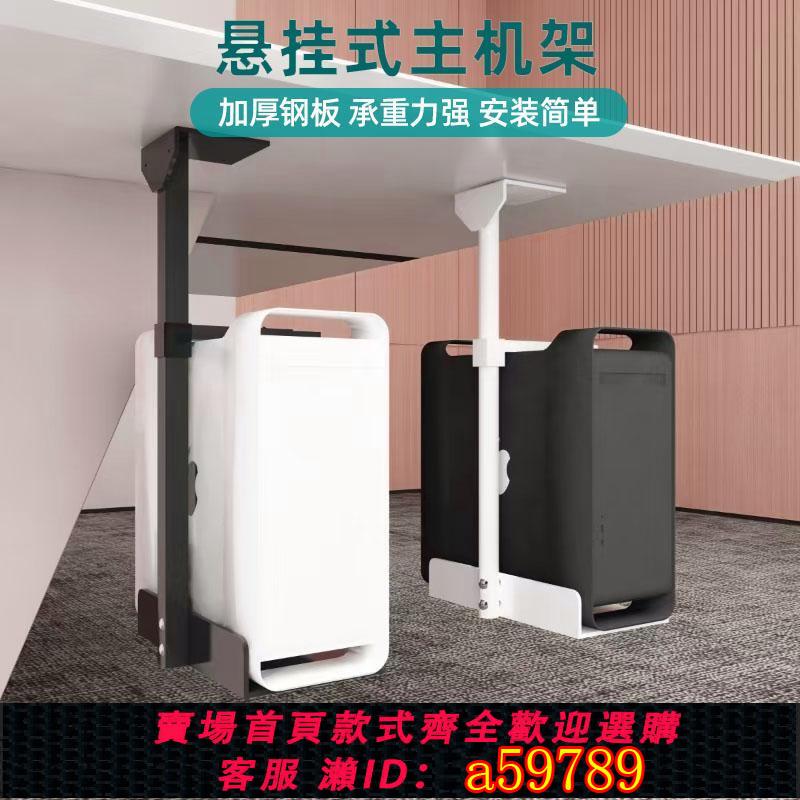 【臺灣公司 可打統編】臺式電腦主機吊架桌底懸掛式主機托架主機箱金屬支架固定在桌底下