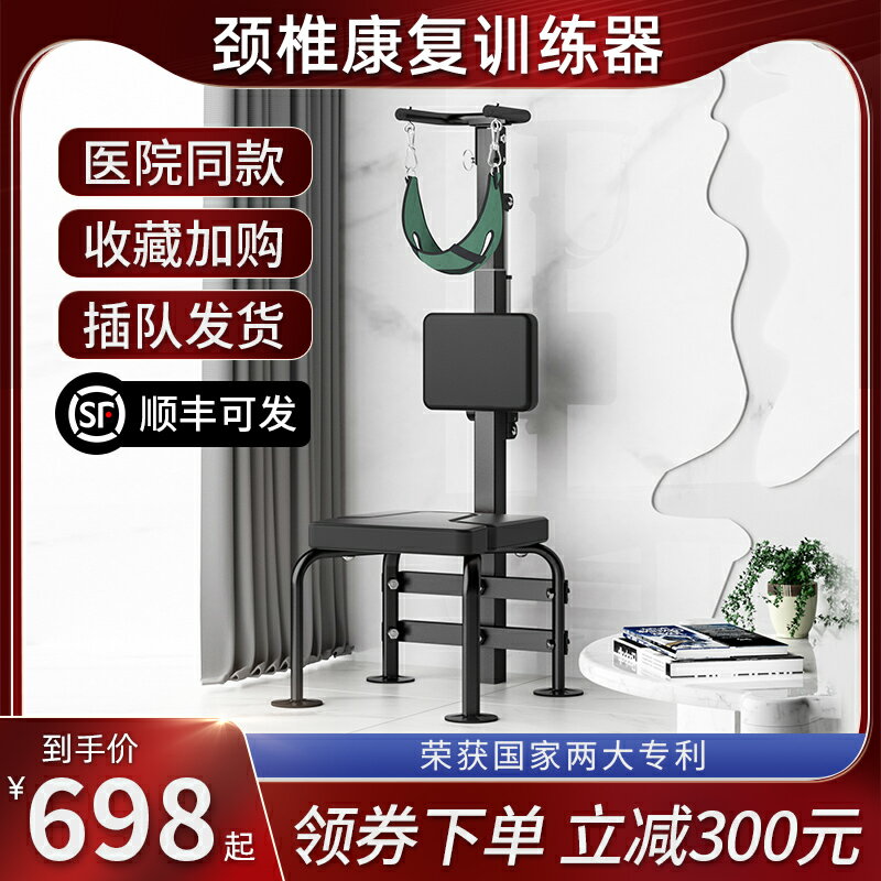 【臺灣公司 可開發票】電動頸椎拉伸牽引家用康復吊脖子椅新款倒立機脊柱腰椎