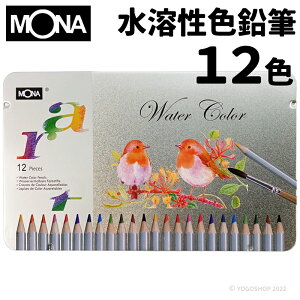 蒙納 MONA 水溶性色鉛筆 12色/一小盒入(定160) 70506-12 鐵盒裝 色鉛筆 水性色鉛筆 彩色鉛筆 禪繞畫 畫筆 萬事捷 FT0258