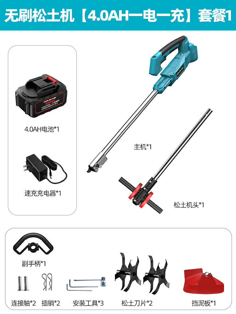 {公司貨 保固一年}電動微耕機鋰電手持翻地松土機充電式旋耕機農用開溝開荒犁地機器 0