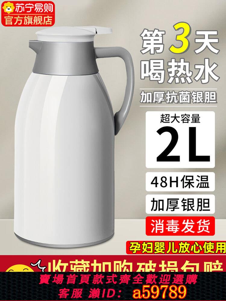【臺灣公司 可打統編】保溫壺2L家用保溫水壺新款辦公室大容量暖水壺茶壺熱水壺水瓶2450