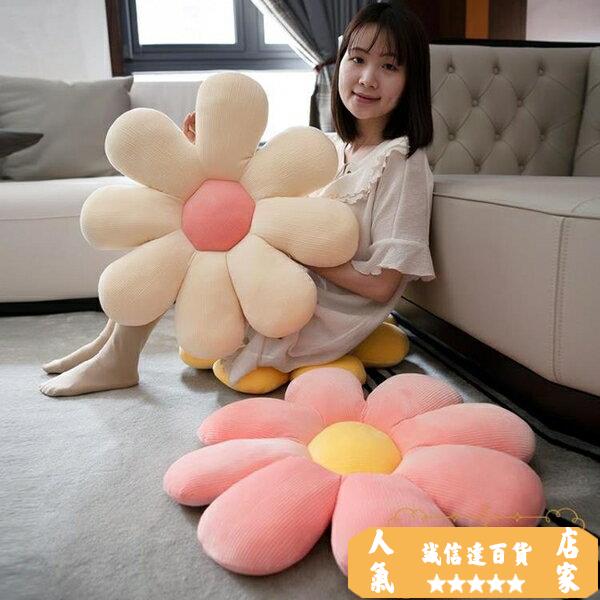 坐墊 花朵抱枕坐墊地上椅子墊坐墊榻榻米墊子